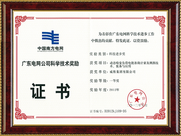 動態(tài)畸變負(fù)荷電能準(zhǔn)確計量及溯源技術(shù)、裝備與應(yīng)用
