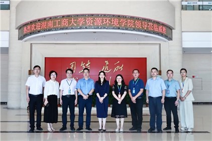 深化校企合作|湖南工商大學資源環(huán)境學院領導一行蒞臨威勝參觀調研