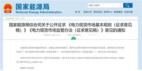 國(guó)家能源局：推動(dòng)儲(chǔ)能、虛擬電廠等新興市場(chǎng)主體參與電力現(xiàn)貨交易