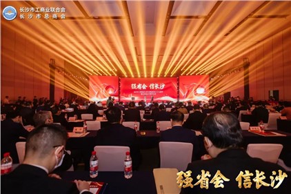 威勝集團(tuán)總裁徐虎榮獲長沙市工商聯(lián)成立70周年“貢獻(xiàn)”獎杯！