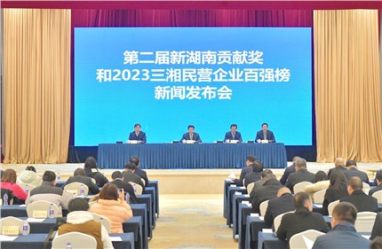 營收超58億元！威勝控股上榜2023三湘民營企業(yè)百強(qiáng)榜