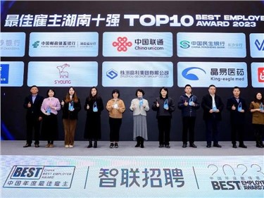 喜訊|威勝集團(tuán)榮獲“2023中國年度最佳雇主湖南十強(qiáng)”稱號(hào)